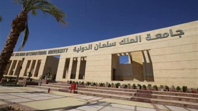 الحدود الدنيا للقبول بجامعة الملك سلمان الأهلية 2025-2026