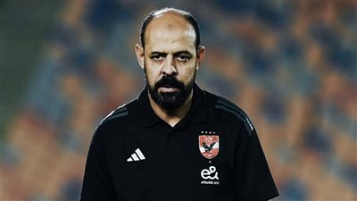 الأهلي يعلن رسميًا أعضاء الجهاز المعاون لـ عماد النحاس