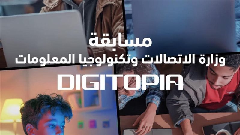 ديجيتوبيا، أكبر مسابقة