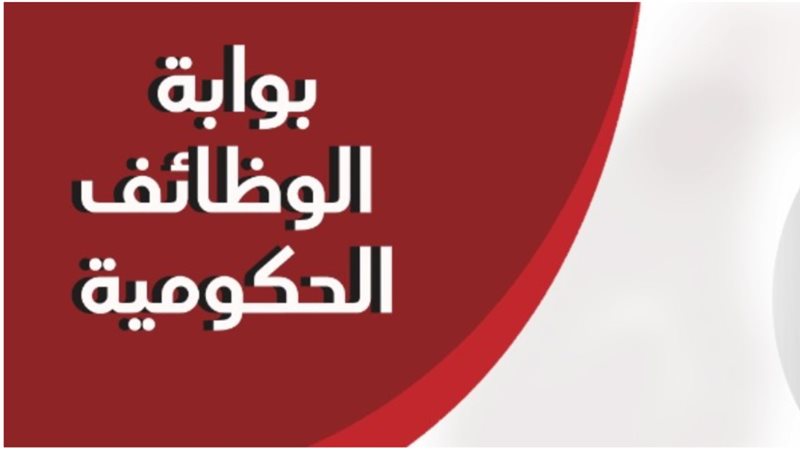 خطوات الاستعلام عن