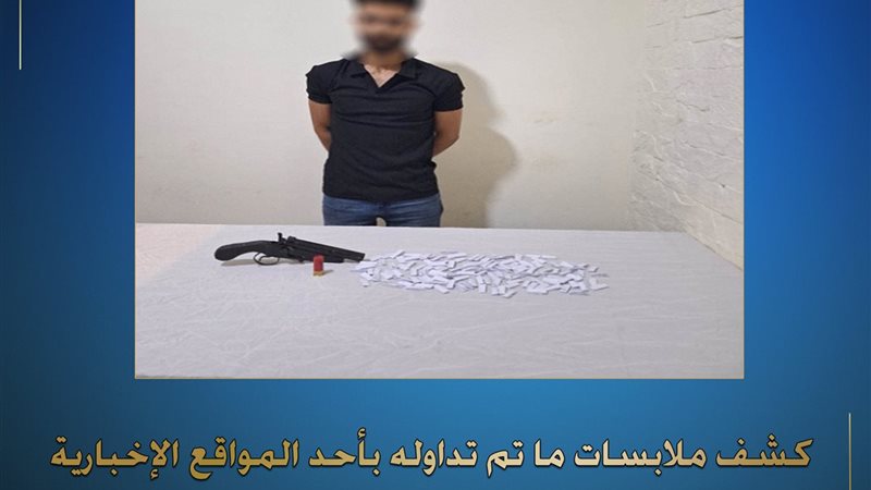 القبض على المتهم