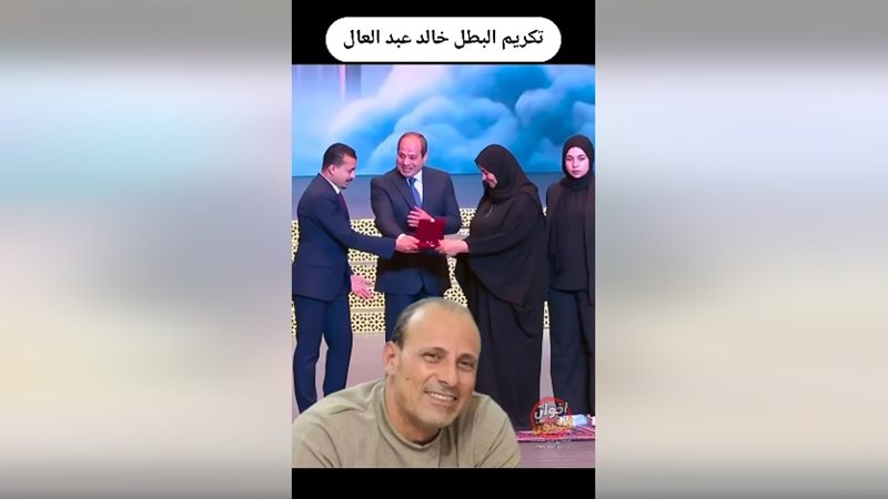 خالد شوقي عبد العال
