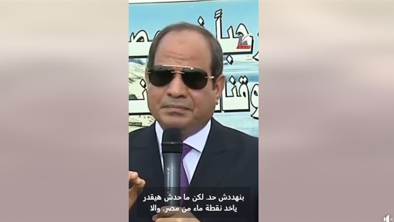 تطورات سد النهضة