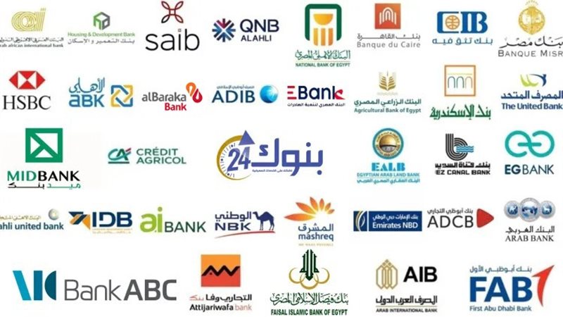البنوك