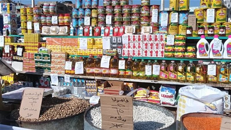 الأوكازيون الصيفي