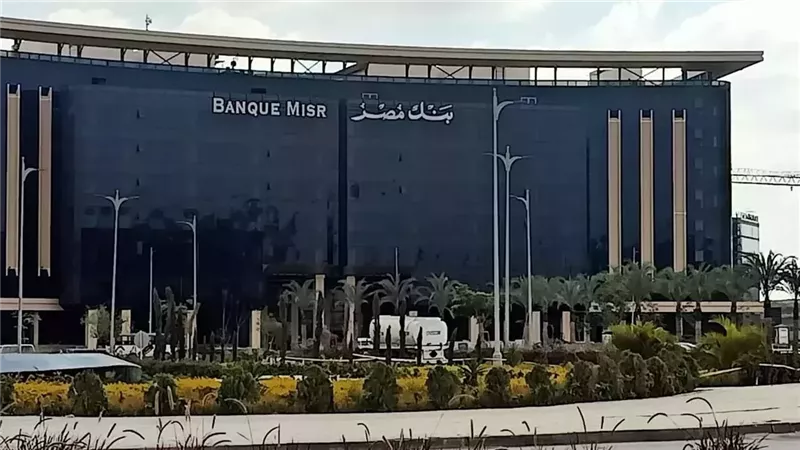 شهادات بنك مصر الجديدة