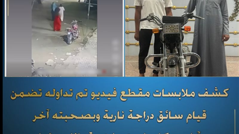 المتهم