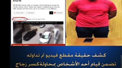 ننشر حقيقة الفيديو المتداول لكاسر زجاج السيارات في شوارع القاهرة