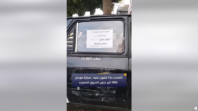 تاكسي موديل 1983