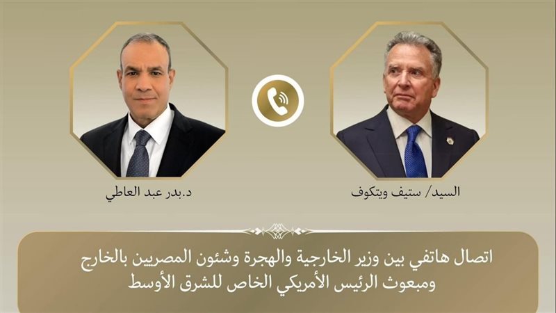 وزير الخارجية يجري