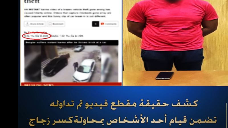 المتهم بنشر الفيديو