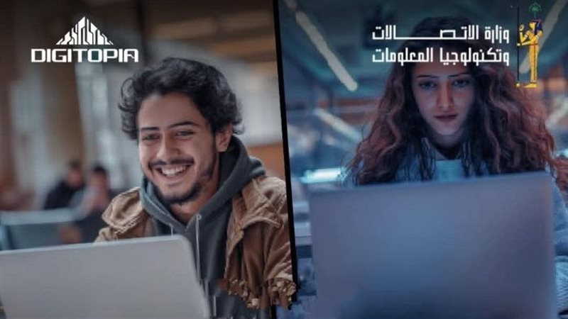 ديجيتوبيا أكبر مسابقة
