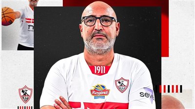 الزمالك يتعاقد مع أليكس فورمينتو لقيادة فريق كرة السلة