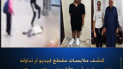 الداخلية تكشف ملابسات فيديو التعدي بالضرب على طفل بالدقهلية