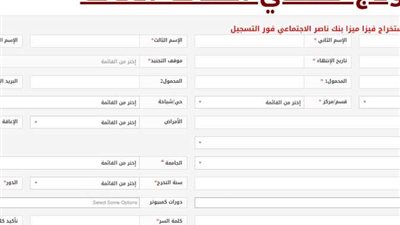 للفتيات فقط، خطوات التقديم لأداء الخدمة العامة 2025