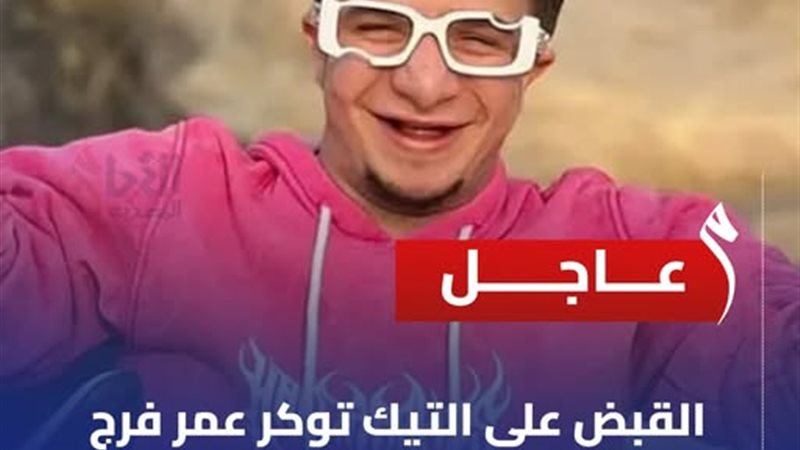 عمر فرج