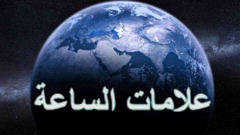 ظهور أول علامات يوم