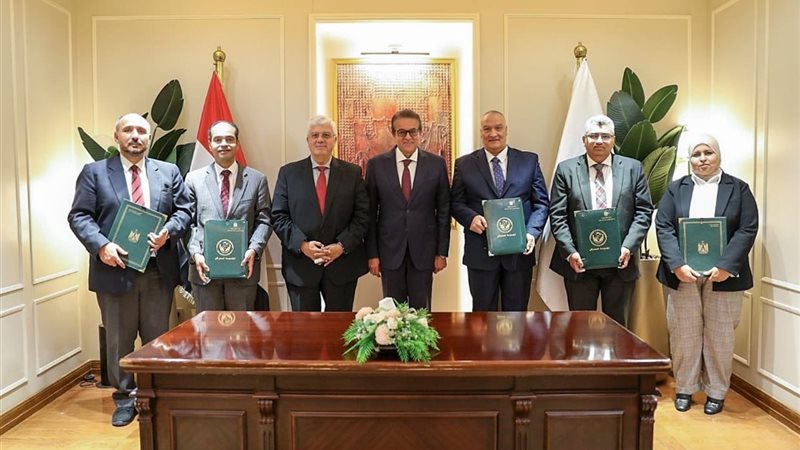 وزارة الصحة
