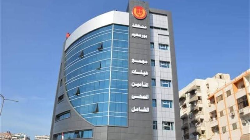 التأمين الصحي الشامل