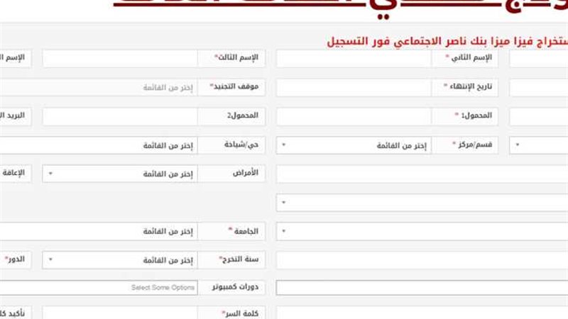 خطوات التقديم لأداء