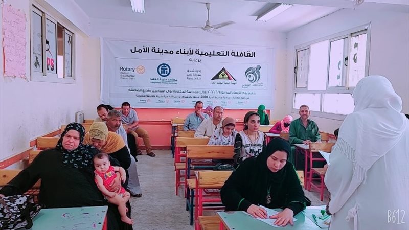 محو الأمية