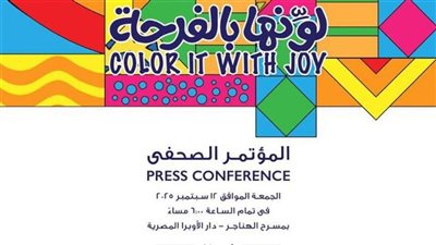 ملتقى أولادنا، موعد الدورة التاسعة من الملتقى الدولي لفنون ذوي القدرات الخاصة