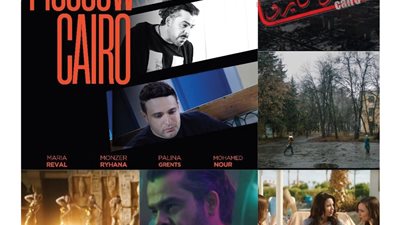 4 راقصات روسيات إلى مصر، فيلم موسكو كايرو يزين مهرجان الغردقة لسينما الشباب