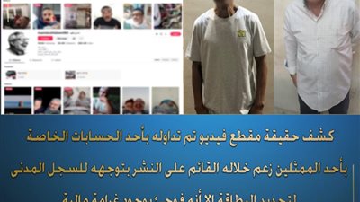 ادعى وفاته رسميًا، تفاصيل القبض على الفنان محمد فاروق الشهير بـ 