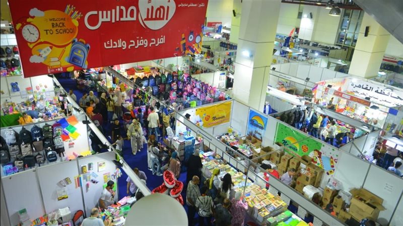معرض أهلا مدارس 2025