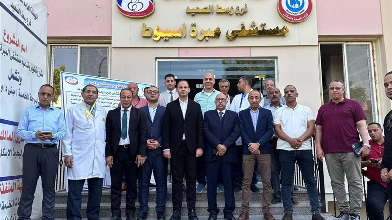 مستشفى مبرة أسيوط