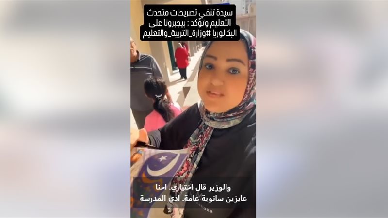 هل نظام البكالوريا