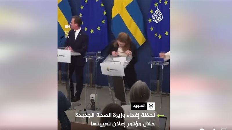 إغماء وزيرة الصحة