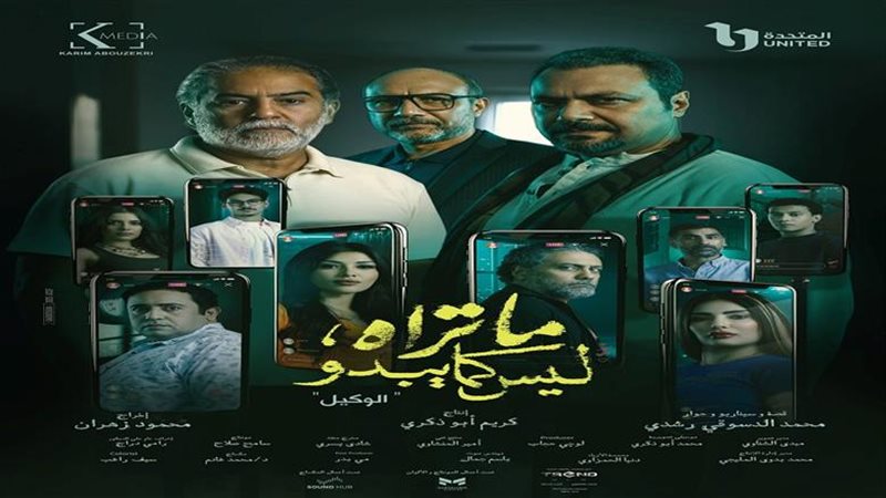 الايام المصرية