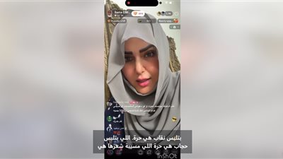 سما المصري تتحدث عن النقاب مجددًا، شاهد بالفيديو ماذا قالت؟