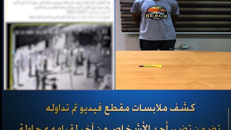 ضبط مقتحم منزل بالسلاح