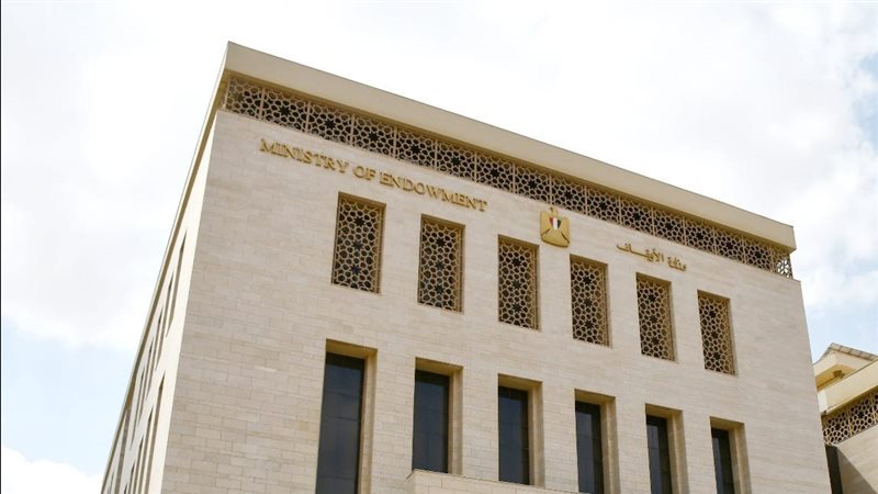 وزارة الأوقاف