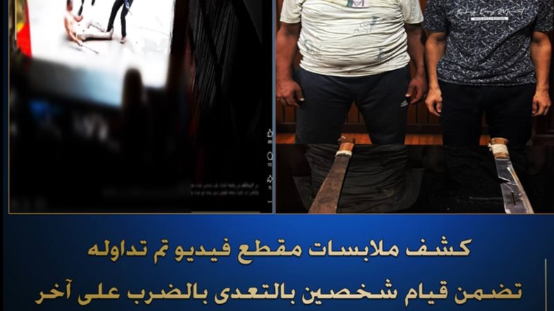 قيام شخصين بالتعدى