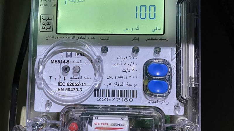 مرفق الكهرباء توجه