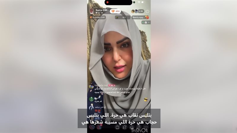 سما المصري