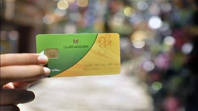 شروط إضافة المواليد على بطاقات التموين في مصر لعام 2025، اعرف الفئات المستحقة