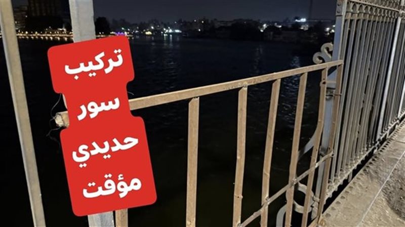 سرقة أسوار كوبري