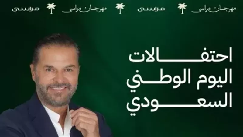 بعد التأجيل، راغب