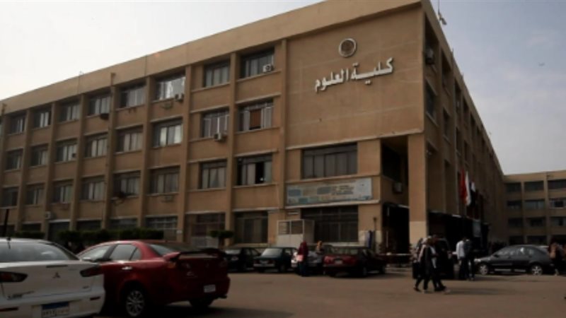 تنسيق كلية العلوم