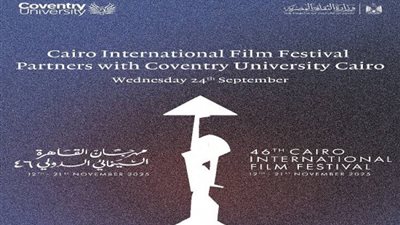  لدعم صناعة السينما، شراكة بين القاهرة السينمائي وجامعة كوفنتري