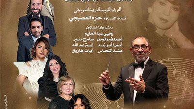 ذكرى رحيل فايزة أحمد، الأوبرا تحتفل بتقديم أغاني كروان الشرق في هذا الموعد