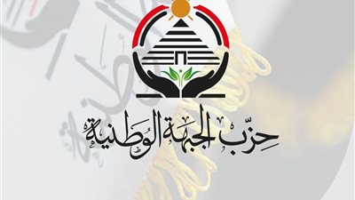 الجبهة الوطنية: الرئيس السيسي قدم الحل الوحيد الباقي للعرب في مواجهة اسرائيل