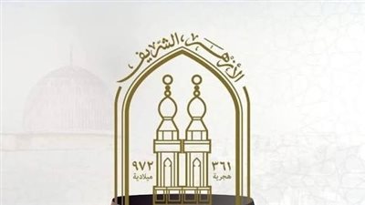 شروط الاستعانة بمعلمات مادة القرآن الكريم بقطاع المعاهد الأزهرية