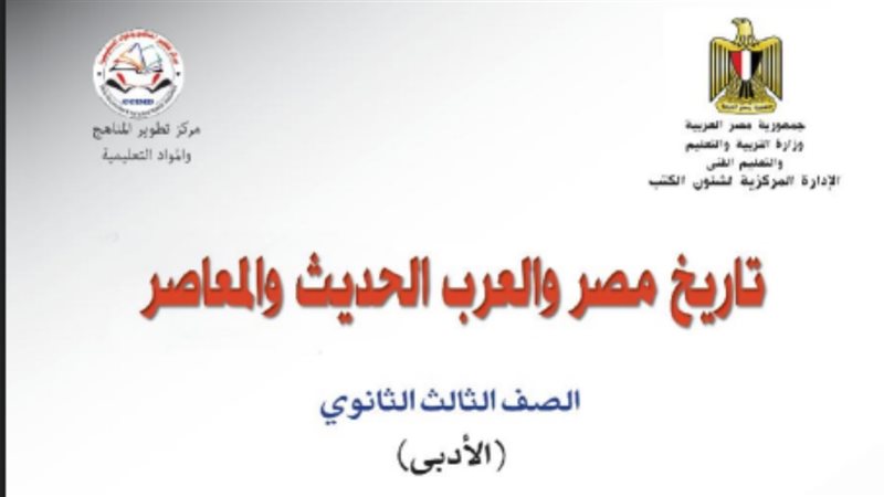 كتاب التاريخ للصف