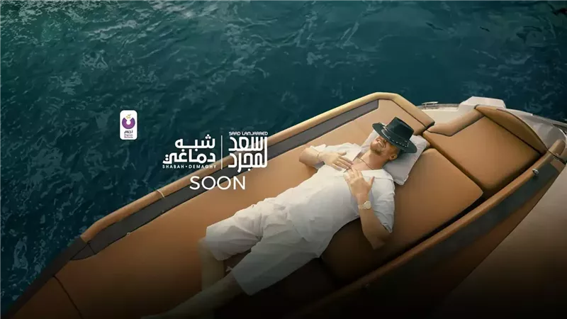 فيديو كليب شبه دماغي