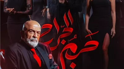 مسلسل حريم الجراح الحلقة الأولى، محبو الدراما العربية على موعد مع حياة مزدوجة لطبيب تجميل